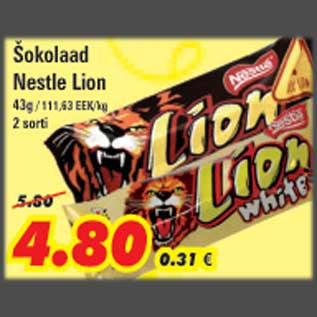 Скидка - Шоколад