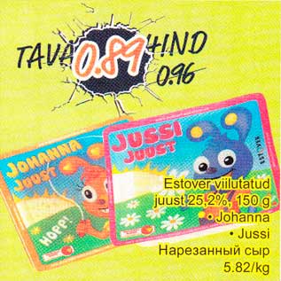 Скидка - Нарезанный сыр