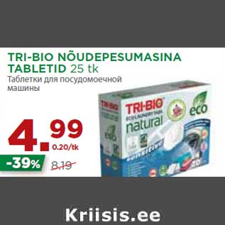 Allahindlus - TRI-BIO NÕUDEPESUMASINA TABLETID 25 tk