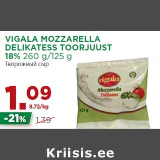 Allahindlus - VIGALA MOZZARELLA DELIKATESS TOORJUUST