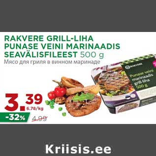 Allahindlus - RAKVERE GRILL-LIHA PUNASE VEINI MARINAADIS SEAVÄLISFILEEST