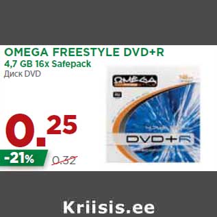 Allahindlus - OMEGA FREESTYLE DVD+R