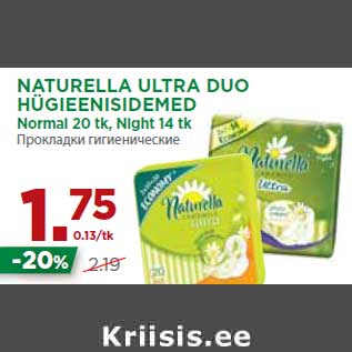 Allahindlus - NATURELLA ULTRA DUO HÜGIEENISIDEMED