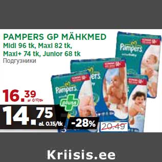 Allahindlus - PAMPERS GP MÄHKMED