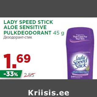 Allahindlus - LADY SPEED STICK ALOE SENSITIVE PULKDEODORANT