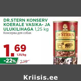 Allahindlus - DR.STERN KONSERV KOERALE VASIKA- JA ULUKILIHAGA