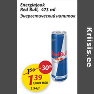 Allahindlus - Energiajook Red Bull, 473 ml