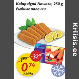 Allahindlus - Kalapulgad Nowaco, 250 g