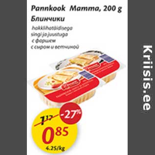 Allahindlus - Pannkook Mamma, 200 g