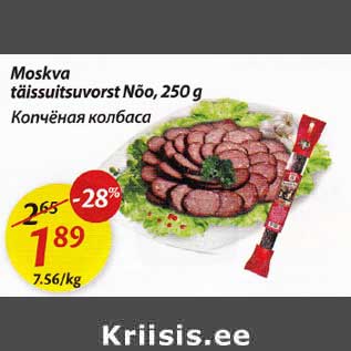 Allahindlus - Moskva täissuitsuvorst Nõo, 250 g