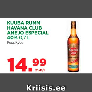 Скидка - Ром, Куба