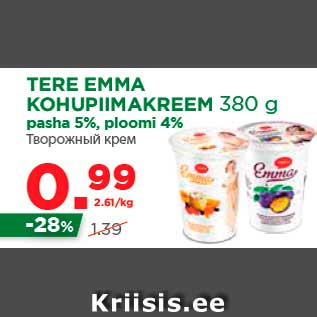 Скидка - Творожный крем