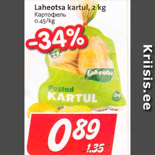 Скидка - Картофель