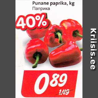 Allahindlus - Punane paprika, kg