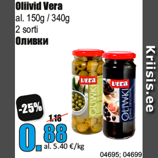 Скидка - Оливки