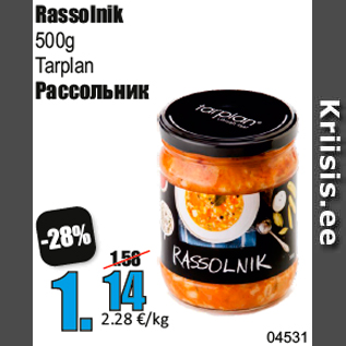 Скидка - Рассольник