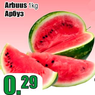 Allahindlus - Arbuus 1kg