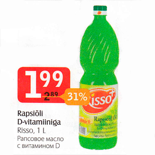 Скидка - Рапсовое масло с витамином D