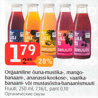 Allahindlus - Organiline õuna-mustika-, mango-banaani-, ananassi-kookose-, vaarika-banaani- või mustasõstra-banaanismuuti