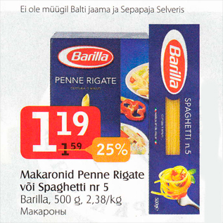 Allahindlus - Makaronid Penne Rigate või Spaghetti nr 5