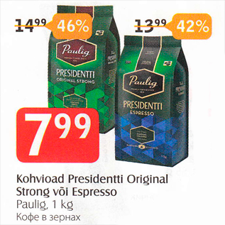 Allahindlus - Kohvioad Presidentti Original Strong või Espresso