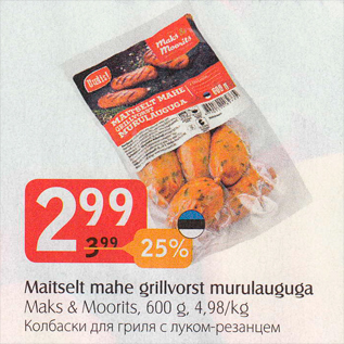 Allahindlus - Maitselt mahe grillvorst murulauguga