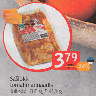 Скидка - Шашлык в томатном маринаде
