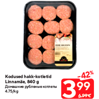 Скидка - Домашние рубленые котлеты