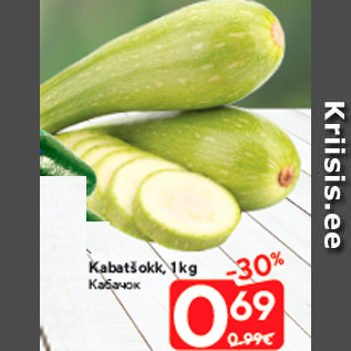 Скидка - Кабачок