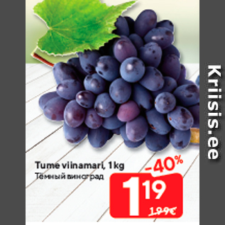 Allahindlus - Tume viinamari, 1 kg