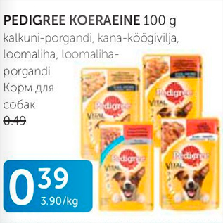Скидка - КОРМ ДЛЯ СОБАК