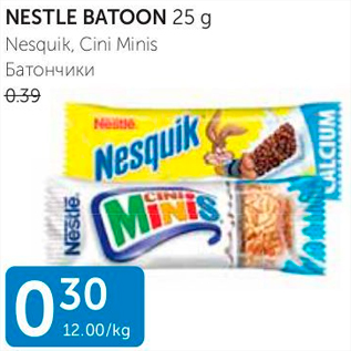 Скидка - Батончики