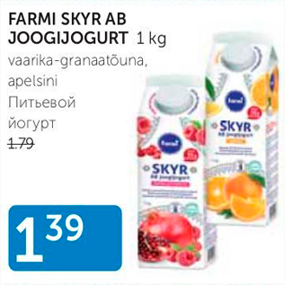Скидка - ПИТЬЕВОЙ ЙОГУРТ