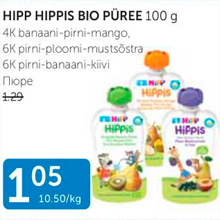 Allahindlus - HIPP HIPPIS BIO PÜREE 100 G