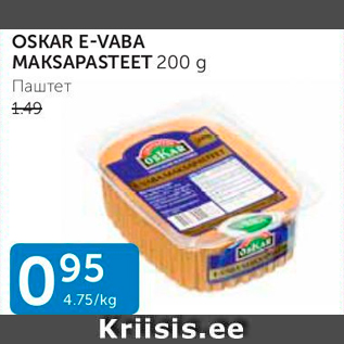 Allahindlus - OSKAR E-VABA MAKSAPASTEET 200 G