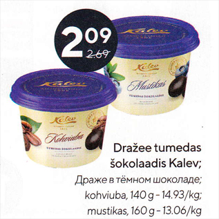 Allahindlus - Dražee tumedas šokolaadis Kalev