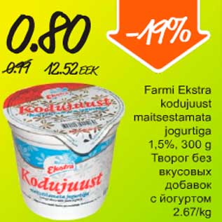 Скидка - Творог без вкусовых добавок с йогуртом