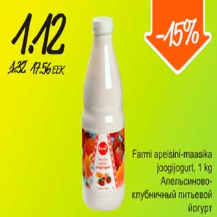 Скидка - Апельсиново-клубничный питьевой йогурт