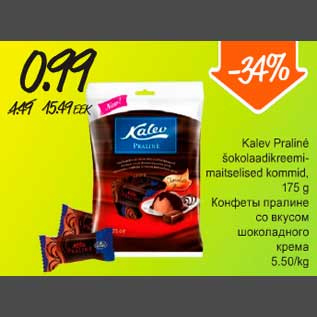 Allahindlus - Kalev Praline šokolaadikreemimaitselised kommod