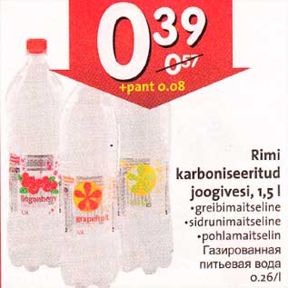 Скидка - Газированная питьевая вода