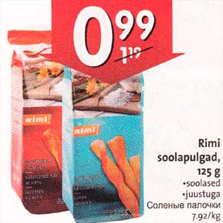 Скидка - Cоленые палочки