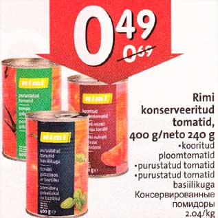 Скидка - Консервированные помидоры