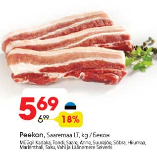 Скидка - Бекон