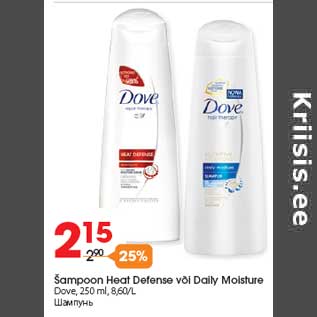 Allahindlus - Šampoon Heat Defense või Daily Moisture Dove, 250 ml, 8,60/L