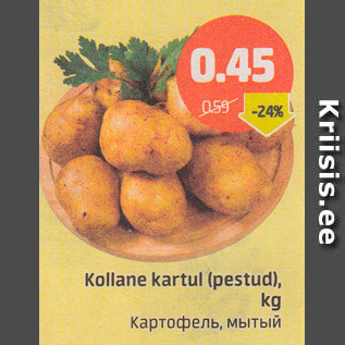 Скидка - Картофель, мытый