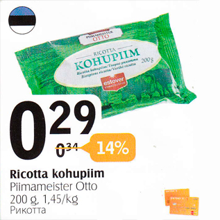 Allahindlus - Ricotta kohupiim