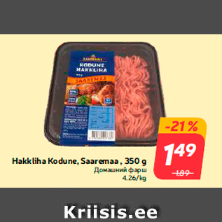 Allahindlus - Hakkliha Kodune, Saaremaa , 350 g