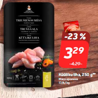 Скидка - Мясо кролика