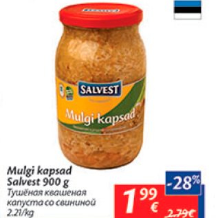 Скидка - Тушеная квашеная капуста со свининой