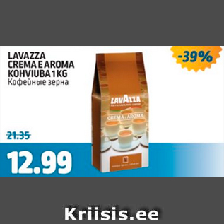 Allahindlus - LAVAZZA CREMA E AROMA KOHVIUBA 1 KG